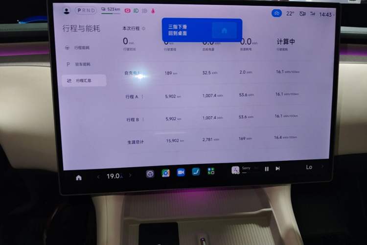 Used Xiaomi Auto YU7 2025 Ultra-Long Range Rear-Wheel Drive Version Instrument Cluster