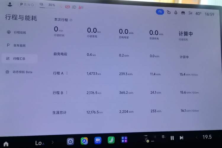 Used Xiaomi Auto YU7 2025 Ultra-Long Range Rear-Wheel Drive Version Instrument Cluster
