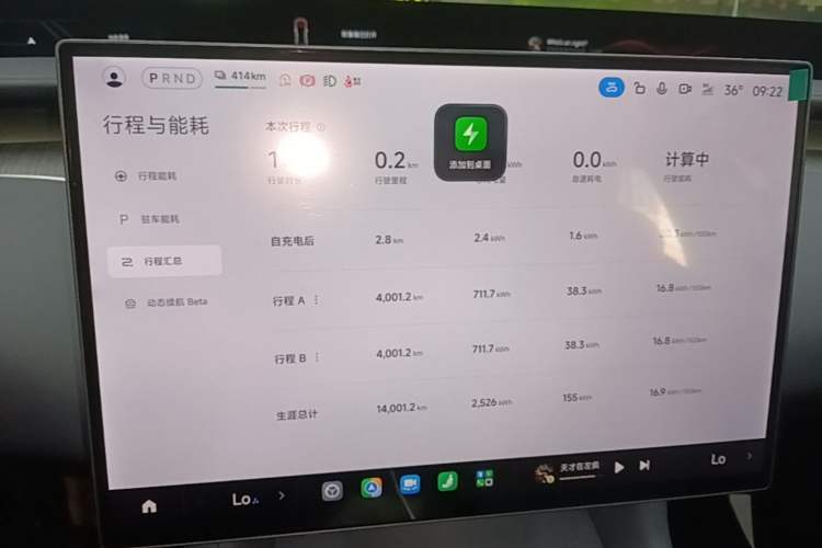 Used Xiaomi Auto YU7 2025 Ultra-Long Range Rear-Wheel Drive Version Instrument Cluster