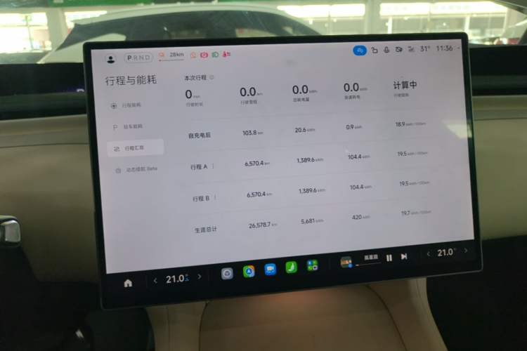 Used Xiaomi Auto YU7 2025 Ultra-Long Range High-Performance All-Wheel-Drive Max Edition Instrument Cluster