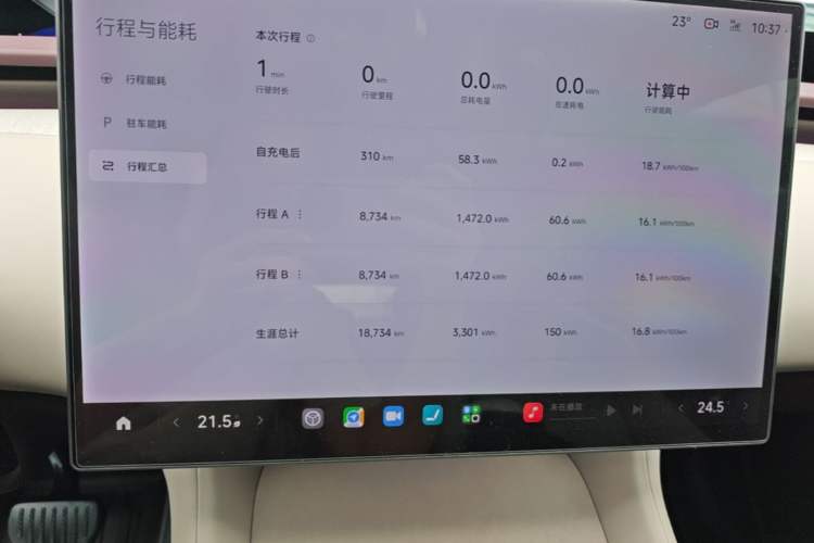 Used Xiaomi Auto YU7 2025 Ultra-Long Range Rear-Wheel Drive Version Instrument Cluster