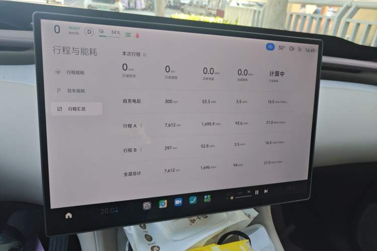 Used Xiaomi Auto YU7 2025 Ultra-Long Range All-Wheel Drive Pro Version Instrument Cluster
