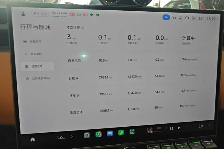 Used Xiaomi Auto YU7 2025 Ultra-Long Range All-Wheel Drive Pro Version Instrument Cluster