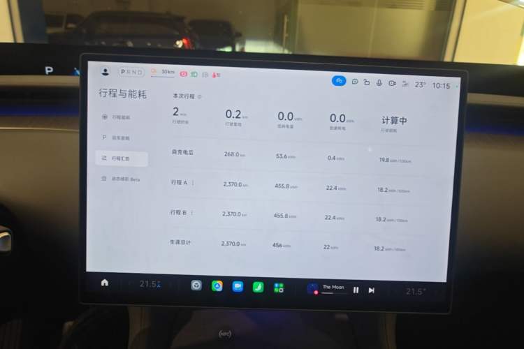 Used Xiaomi Auto YU7 2025 Ultra-Long Range Rear-Wheel Drive Version Instrument Cluster