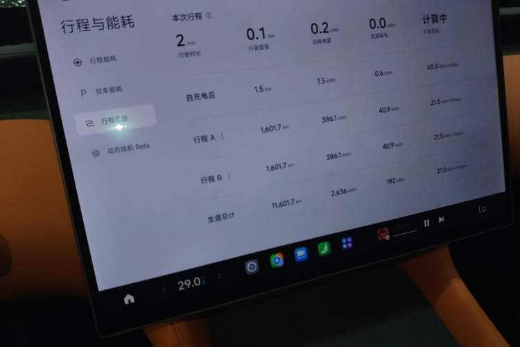 Used Xiaomi Auto YU7 2025 Ultra-Long Range All-Wheel Drive Pro Version Instrument Cluster