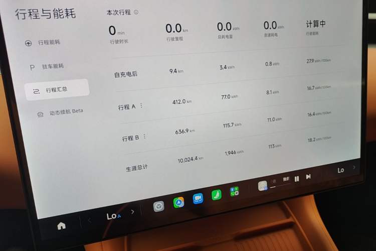 Used Xiaomi Auto YU7 2025 Ultra-Long Range All-Wheel Drive Pro Version Instrument Cluster