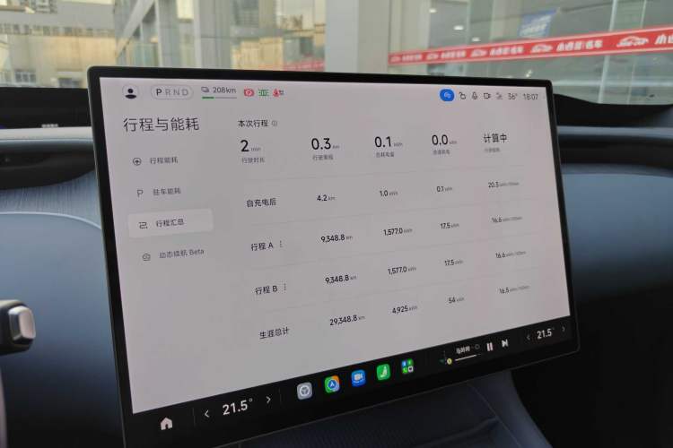 Used Xiaomi Auto YU7 2025 Ultra-Long Range Rear-Wheel Drive Version Instrument Cluster