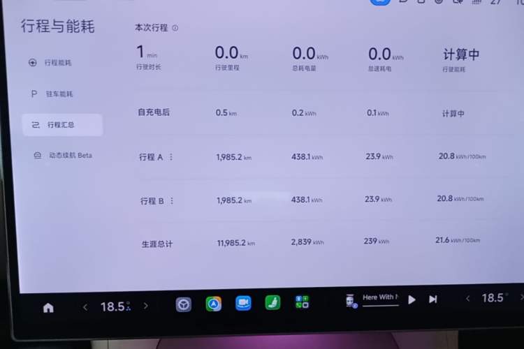 Used Xiaomi Auto YU7 2025 Ultra-Long Range High-Performance All-Wheel-Drive Max Edition Instrument Cluster