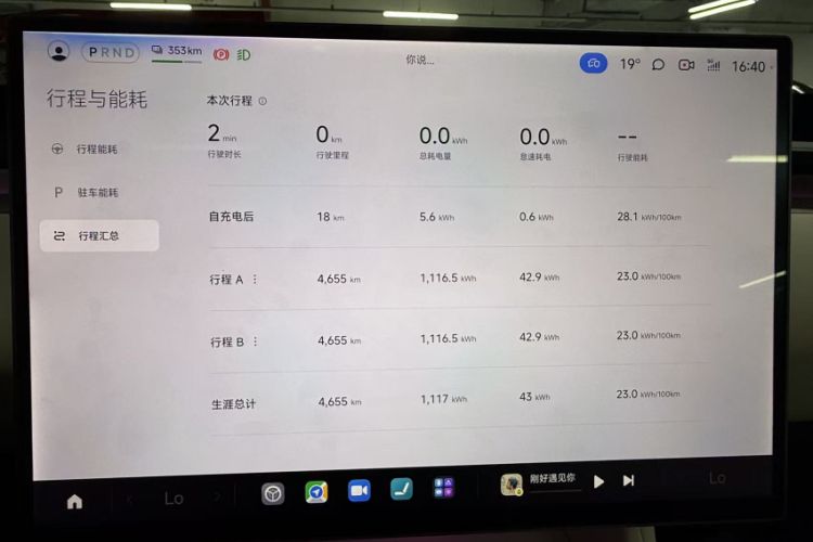 Used Xiaomi Auto YU7 2025 Ultra-Long Range High-Performance All-Wheel-Drive Max Edition Odometer Close Up