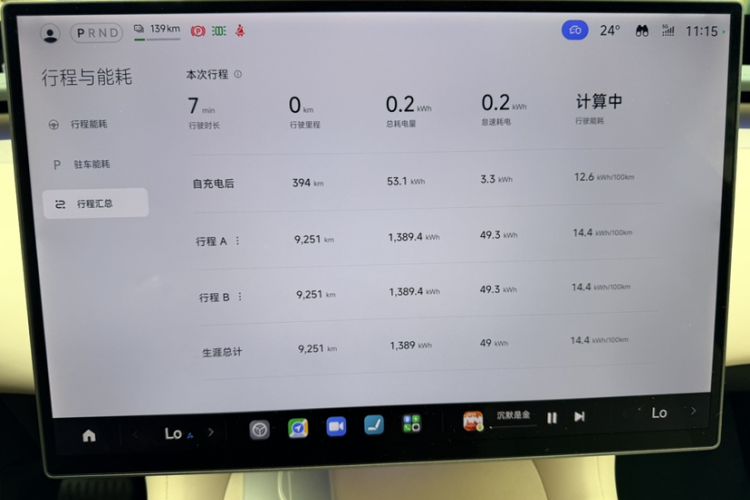 Used Xiaomi Auto YU7 2025 Ultra-Long Range Rear-Wheel Drive Version Odometer Close Up