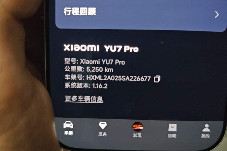 Used Xiaomi Auto YU7 2025 Ultra-Long Range All-Wheel Drive Pro Version Odometer Close Up