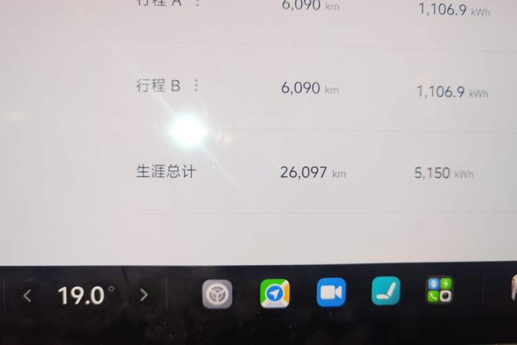 Used Xiaomi Auto YU7 2025 Ultra-Long Range High-Performance All-Wheel-Drive Max Edition Odometer Close Up