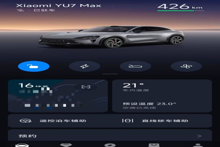 Used Xiaomi Auto YU7 2025 Ultra-Long Range High-Performance All-Wheel-Drive Max Edition Vehicle Key