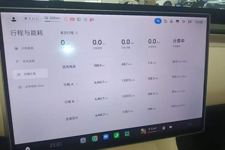 Used Xiaomi Auto YU7 2025 Ultra-Long Range All-Wheel Drive Pro Version Audio And AC Panel