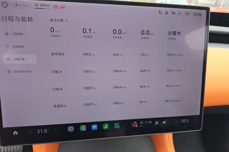 Used Xiaomi Auto YU7 2025 Ultra-Long Range Rear-Wheel Drive Version Audio And AC Panel