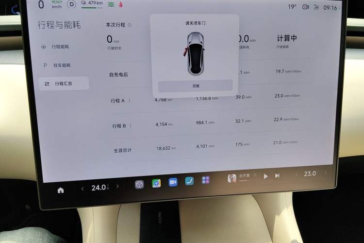 Used Xiaomi Auto YU7 2025 Ultra-Long Range High-Performance All-Wheel-Drive Max Edition Audio And AC Panel