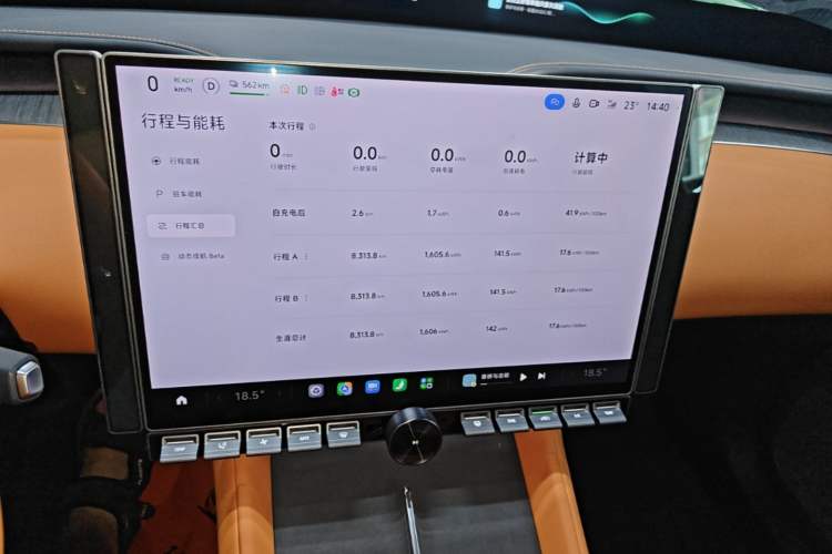 Used Xiaomi Auto YU7 2025 Ultra-Long Range Rear-Wheel Drive Version Audio And AC Panel