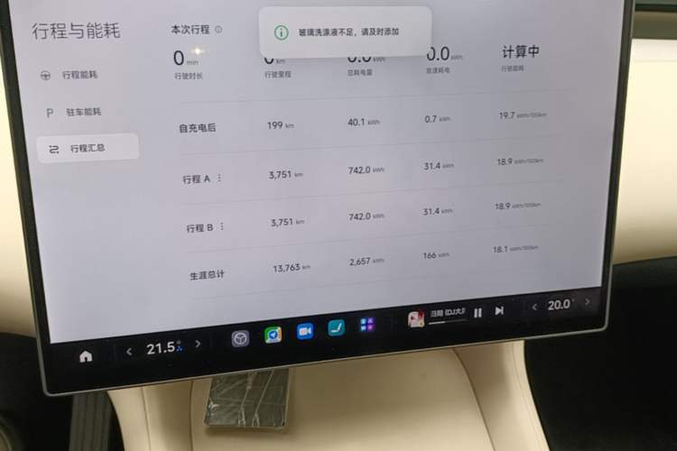 Used Xiaomi Auto YU7 2025 Ultra-Long Range High-Performance All-Wheel-Drive Max Edition Audio And AC Panel