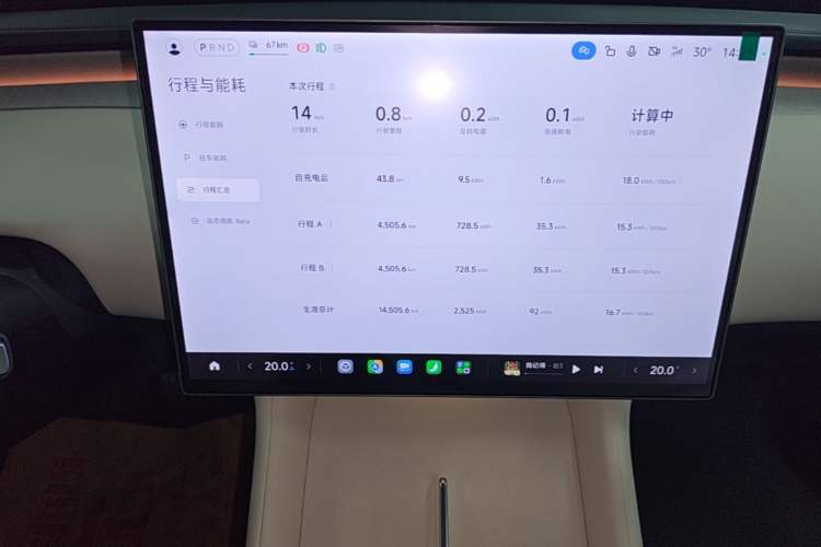 Used Xiaomi Auto YU7 2025 Ultra-Long Range Rear-Wheel Drive Version Audio And AC Panel
