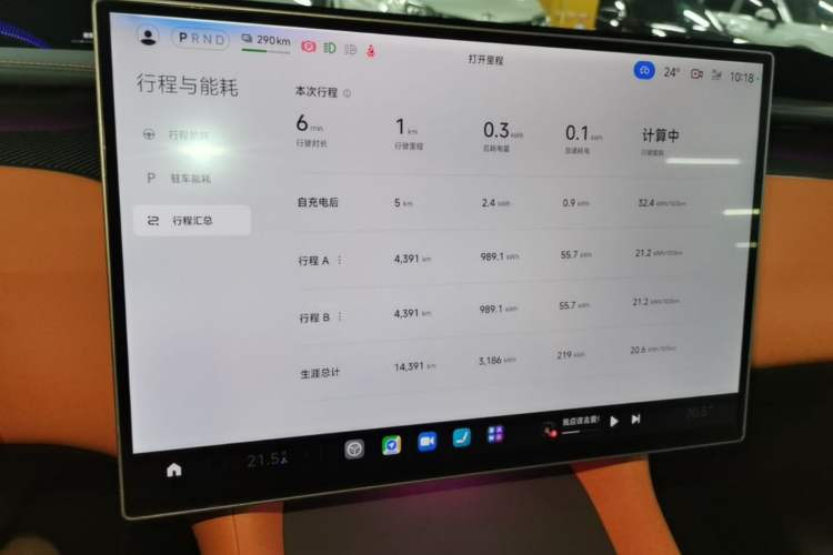 Used Xiaomi Auto YU7 2025 Ultra-Long Range High-Performance All-Wheel-Drive Max Edition Instrument Cluster