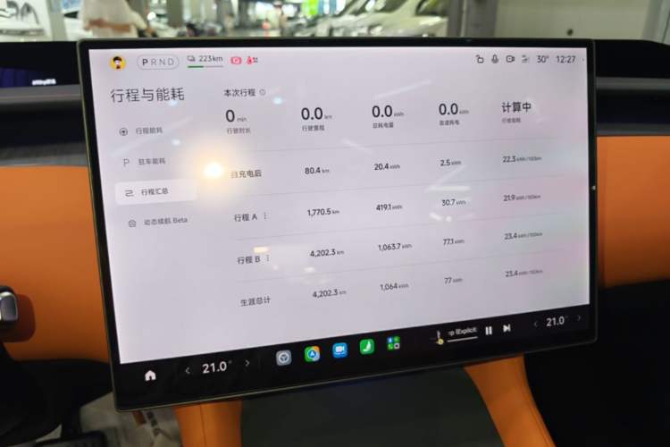 Used Xiaomi Auto YU7 2025 Ultra-Long Range High-Performance All-Wheel-Drive Max Edition Instrument Cluster
