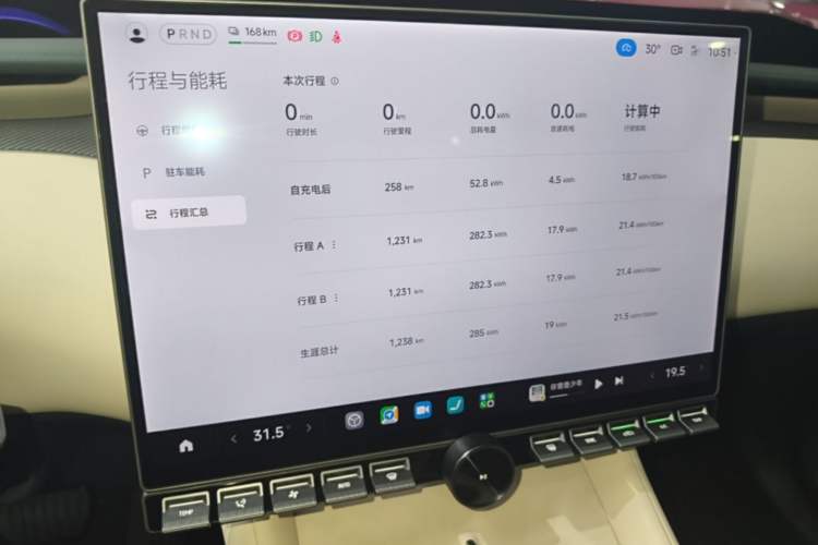 Used Xiaomi Auto YU7 2025 Ultra-Long Range High-Performance All-Wheel-Drive Max Edition Instrument Cluster
