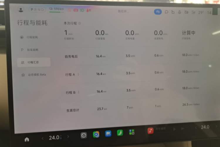 Used Xiaomi Auto YU7 2025 Ultra-Long Range High-Performance All-Wheel-Drive Max Edition Instrument Cluster
