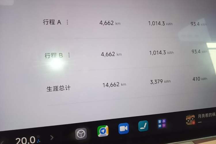 Used Xiaomi Auto YU7 2025 Ultra-Long Range High-Performance All-Wheel-Drive Max Edition Instrument Cluster