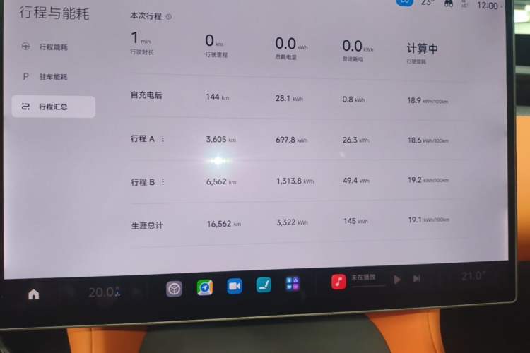 Used Xiaomi Auto YU7 2025 Ultra-Long Range High-Performance All-Wheel-Drive Max Edition Instrument Cluster
