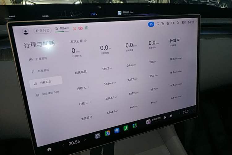 Used Xiaomi Auto YU7 2025 Ultra-Long Range Rear-Wheel Drive Version Instrument Cluster