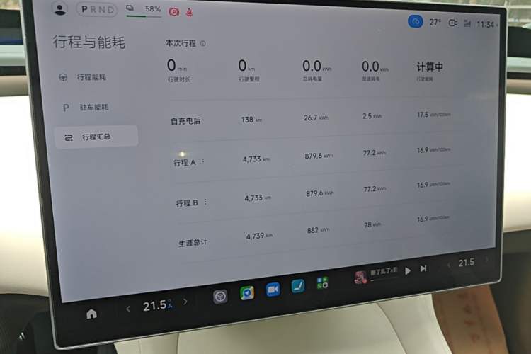 Used Xiaomi Auto YU7 2025 Ultra-Long Range Rear-Wheel Drive Version Instrument Cluster