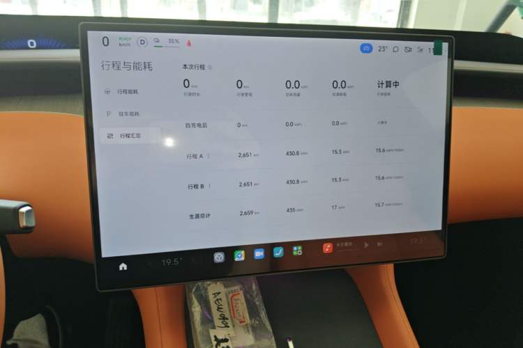 Used Xiaomi Auto YU7 2025 Ultra-Long Range Rear-Wheel Drive Version Instrument Cluster