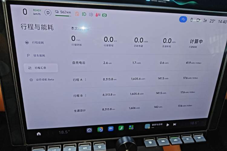 Used Xiaomi Auto YU7 2025 Ultra-Long Range Rear-Wheel Drive Version Instrument Cluster