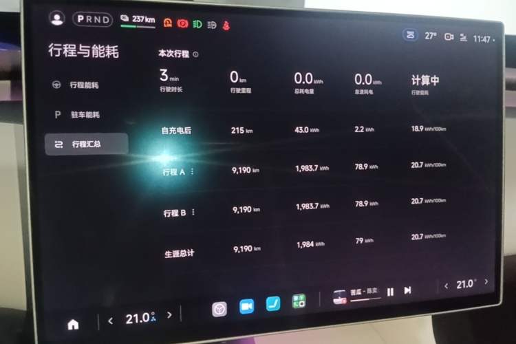 Used Xiaomi Auto YU7 2025 Ultra-Long Range High-Performance All-Wheel-Drive Max Edition Instrument Cluster