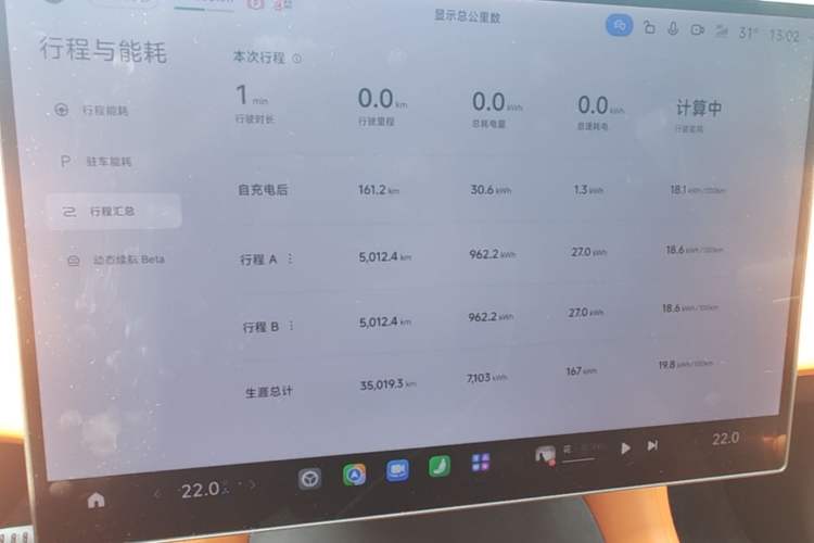 Used Xiaomi Auto YU7 2025 Ultra-Long Range High-Performance All-Wheel-Drive Max Edition Instrument Cluster