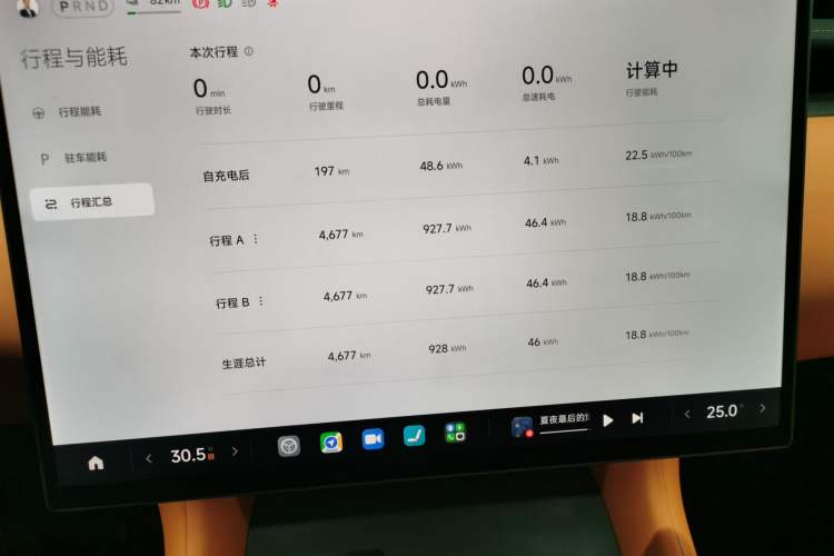 Used Xiaomi Auto YU7 2025 Ultra-Long Range All-Wheel Drive Pro Version Instrument Cluster