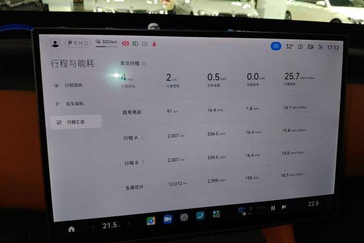 Used Xiaomi Auto YU7 2025 Ultra-Long Range Rear-Wheel Drive Version Instrument Cluster
