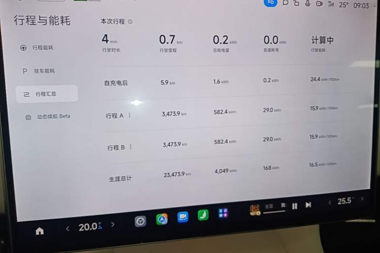 Used Xiaomi Auto YU7 2025 Ultra-Long Range Rear-Wheel Drive Version Instrument Cluster