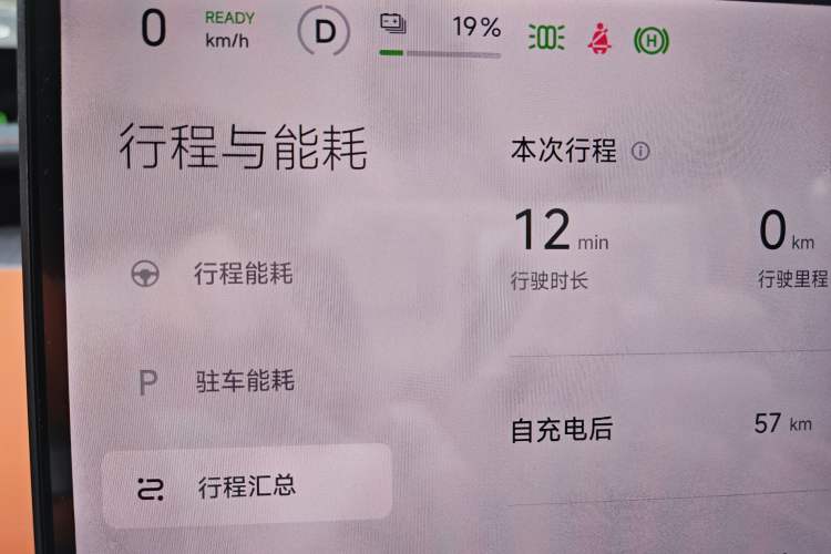 Used Xiaomi Auto YU7 2025 Ultra-Long Range Rear-Wheel Drive Version Instrument Cluster