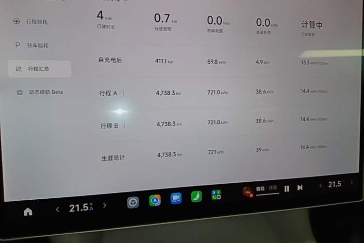 Used Xiaomi Auto YU7 2025 Ultra-Long Range Rear-Wheel Drive Version Instrument Cluster