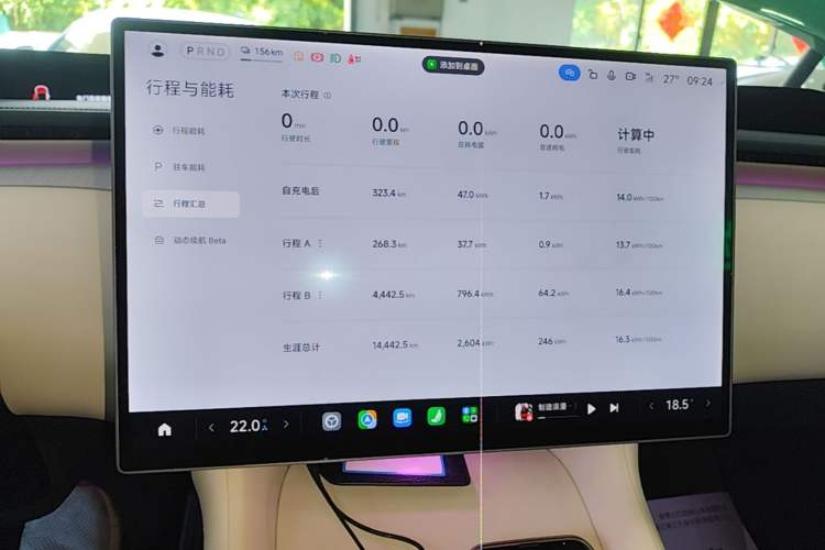 Used Xiaomi Auto YU7 2025 Ultra-Long Range Rear-Wheel Drive Version Instrument Cluster