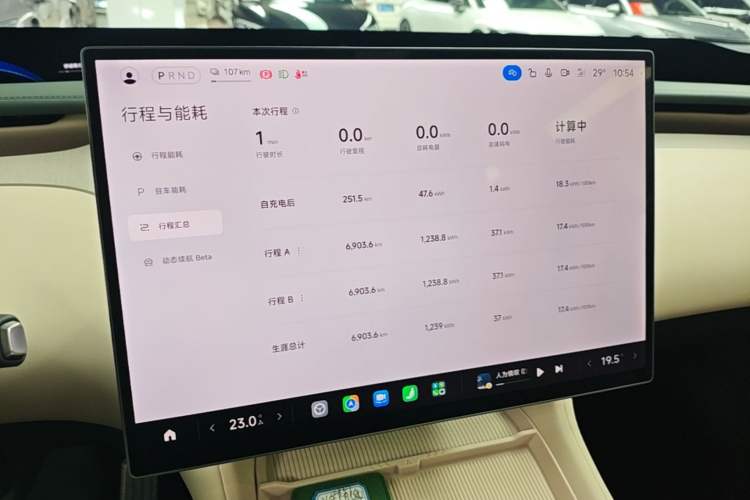 Used Xiaomi Auto YU7 2025 Ultra-Long Range Rear-Wheel Drive Version Instrument Cluster