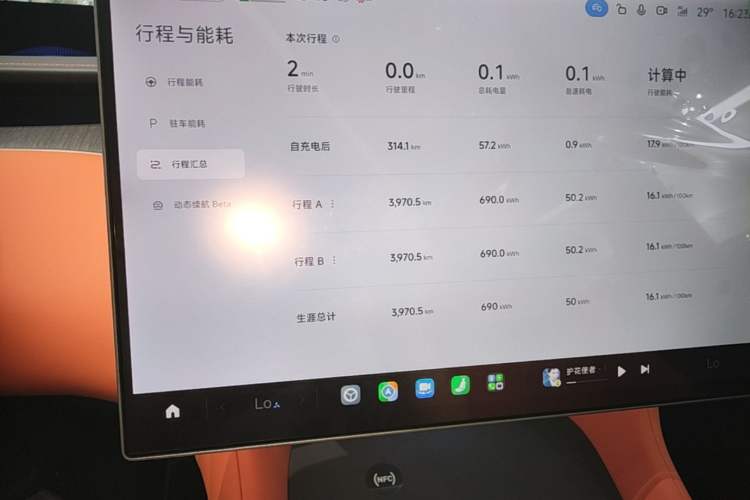 Used Xiaomi Auto YU7 2025 Ultra-Long Range Rear-Wheel Drive Version Instrument Cluster