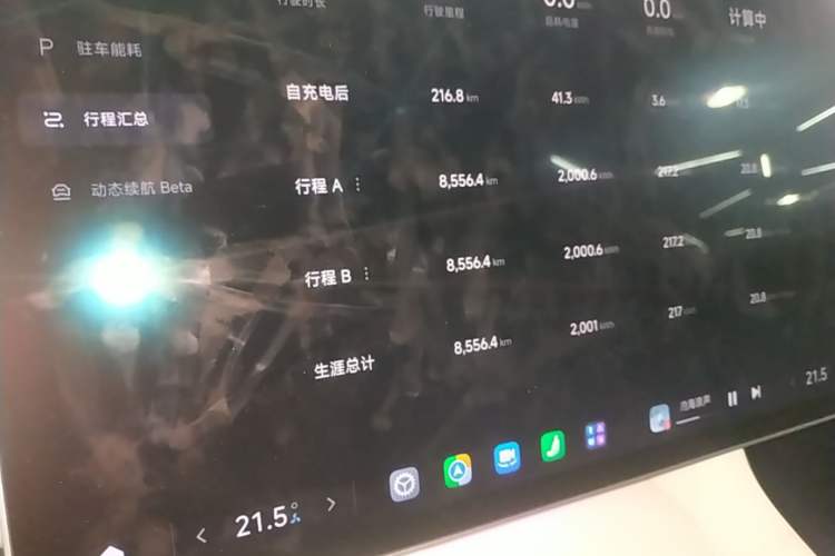 Used Xiaomi Auto YU7 2025 Ultra-Long Range High-Performance All-Wheel-Drive Max Edition Instrument Cluster