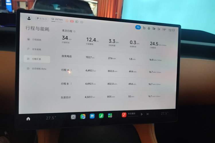 Used Xiaomi Auto YU7 2025 Ultra-Long Range All-Wheel Drive Pro Version Instrument Cluster