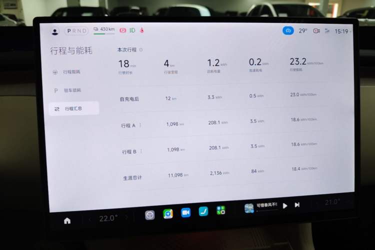 Used Xiaomi Auto YU7 2025 Ultra-Long Range All-Wheel Drive Pro Version Instrument Cluster