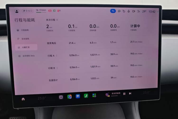 Used Xiaomi Auto YU7 2025 Ultra-Long Range Rear-Wheel Drive Version Instrument Cluster