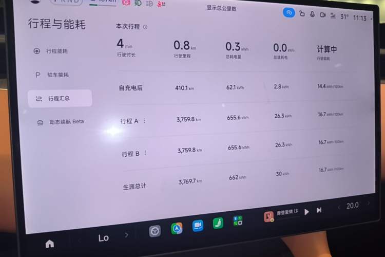 Used Xiaomi Auto YU7 2025 Ultra-Long Range Rear-Wheel Drive Version Instrument Cluster