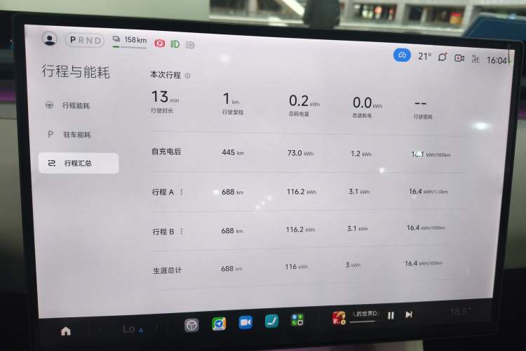 Used Xiaomi Auto YU7 2025 Ultra-Long Range Rear-Wheel Drive Version Odometer Close Up