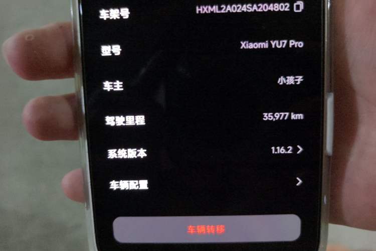Used Xiaomi Auto YU7 2025 Ultra-Long Range All-Wheel Drive Pro Version Odometer Close Up